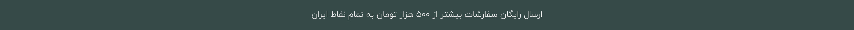 بنر ارسال رایگان